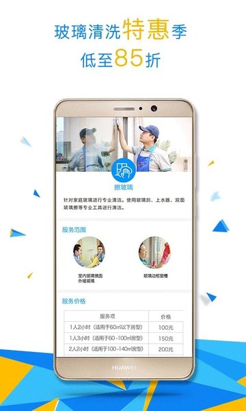 上海悦管家app最新版 v5.1.14 安卓手机版 3