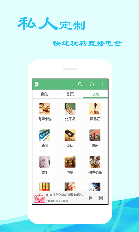 听书吧手机版 v4.1.0 安卓版 1
