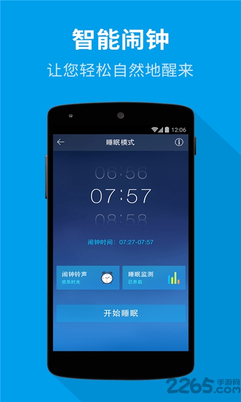 催眠大师软件 v5.0.6 安卓版 2