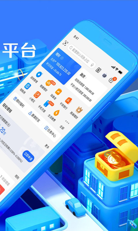 中国平安陆金所官方版 v8.29.1.0 安卓手机版 1