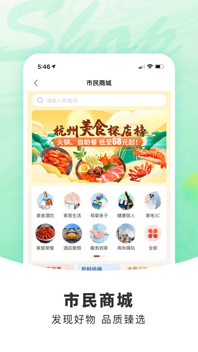 杭州市民卡app官方版 v6.5.1 安卓手机版 3