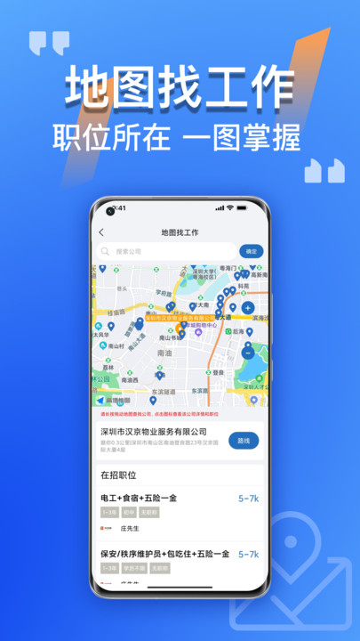 筑招网官方版 v1.1.02 安卓版 2