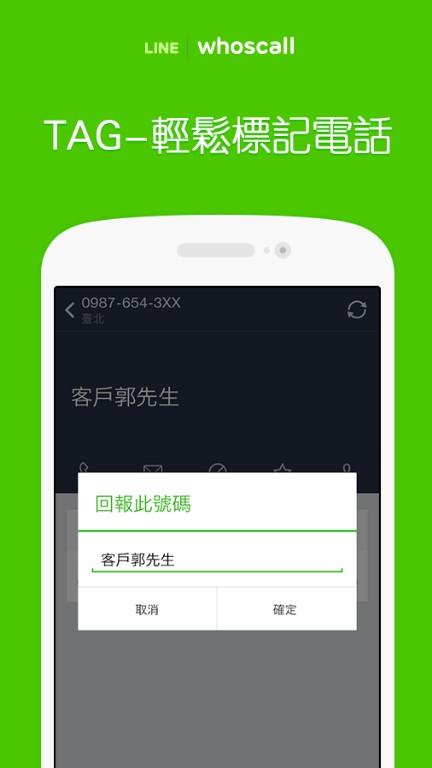 来电防火墙苹果版(暂未上线) v5.14 ios正版 1