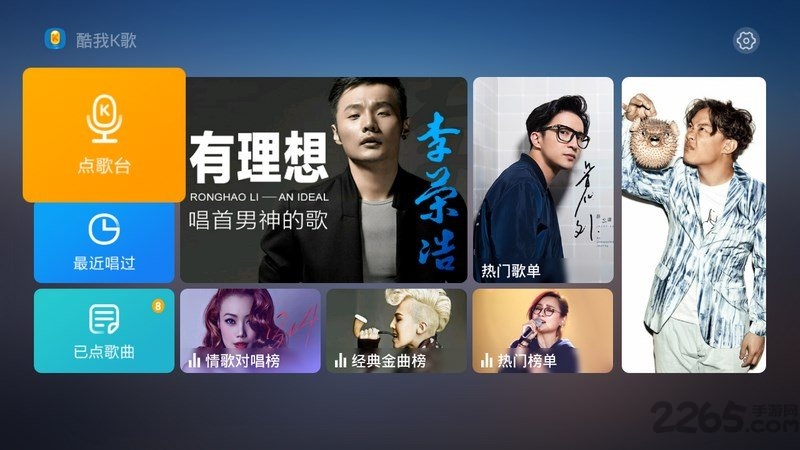 酷我K歌hd手机版下载