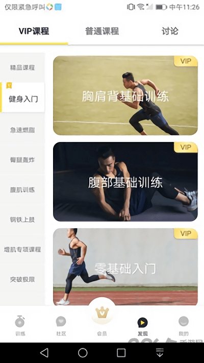 娱乐天天网app v3.3.3 安卓版 1
