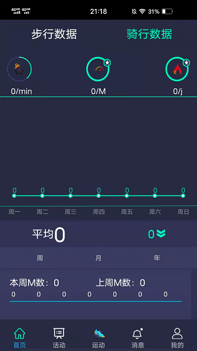 动友时刻软件 v2.2 安卓版 0