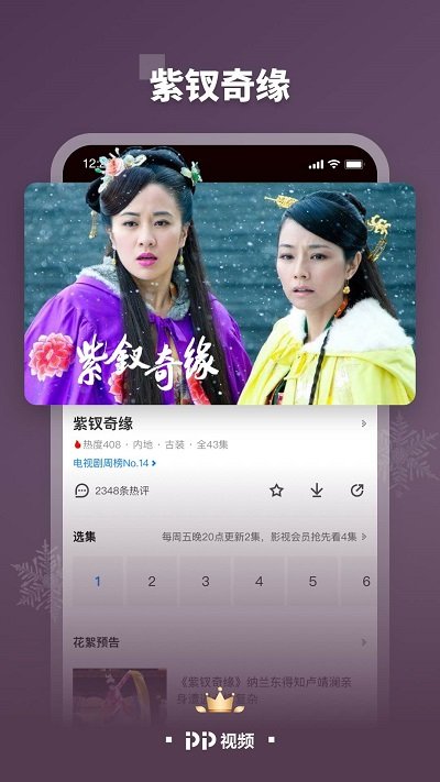 聚力视频播放器 v9.2.2 安卓版 3