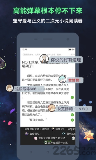欢乐书客官方版 v1.5.589 安卓最新版 2
