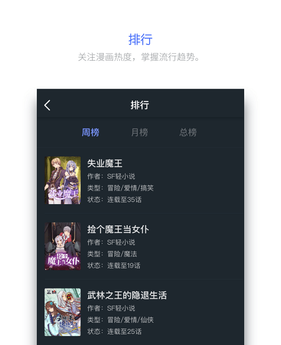 百年漫画免费版 v1.3 安卓版 3