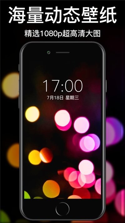 陨石动态壁纸app v1.7 安卓版 1