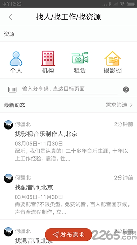 影视工业网app v5.4.2 安卓版 1