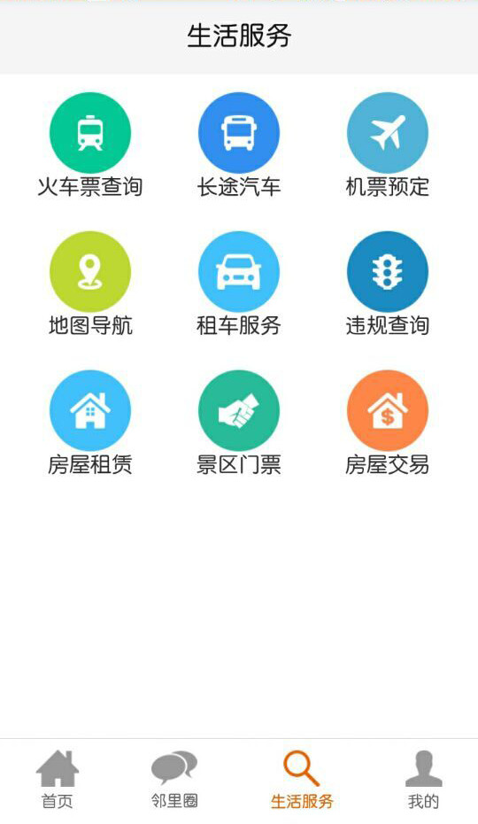 上海丁丁地图老版本 v4.2.5 安卓版 0