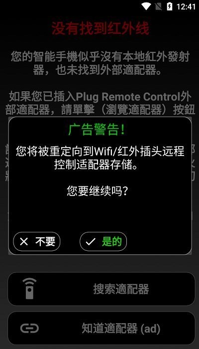机顶盒遥控器手机版下载