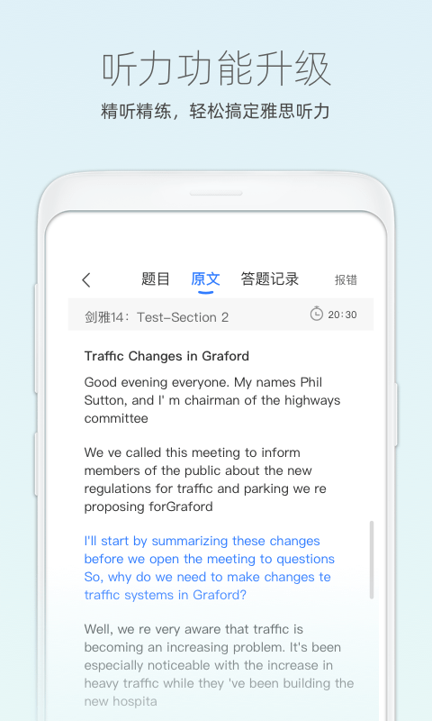鲸小爱英语官方版 v6.40.11 安卓版 1