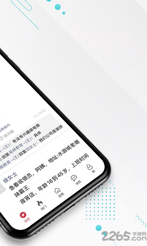 九一人才网手机客户端 v1.9.7 安卓官方版 1
