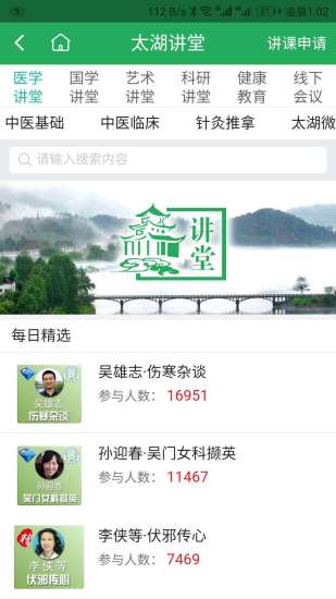 一路健康app v6.0.7 安卓版 1