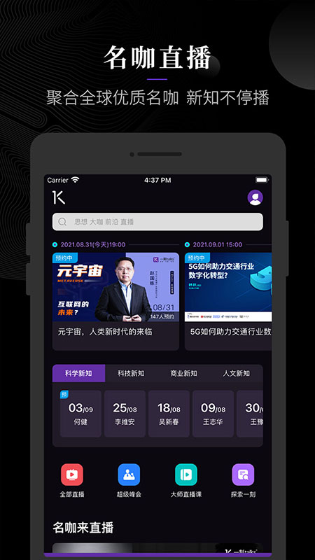 一刻talksapp下载