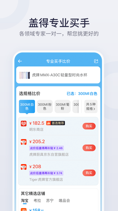 盖得排行手机app v4.1.1 安卓版 2