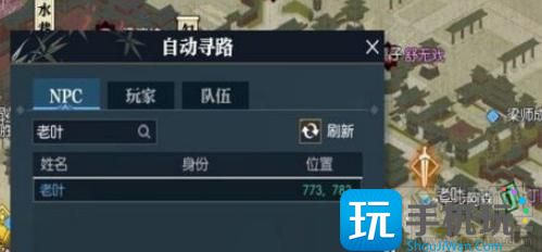 逆水寒丁三石位置在哪(丁三石位置分享)