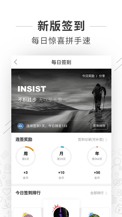 望江论坛网 v5.10 安卓版 3