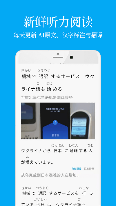 日语学习软件 v6.5.2 安卓官方版 1