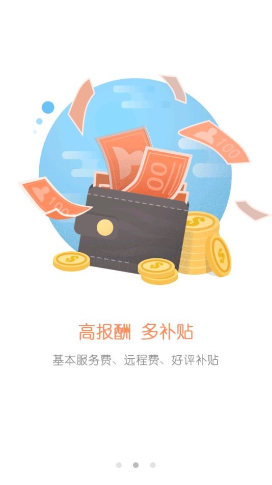 用心服务软件下载