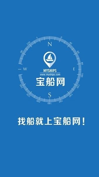 宝船网手机版 v2.5.2 安卓版 0