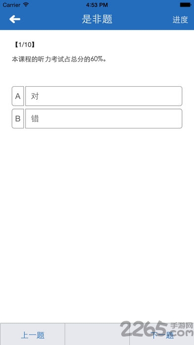 北外教务在线 v1.0.7 安卓版 1