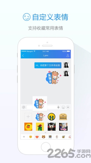 手机淘宝旺旺客户端 v4.5.2 安卓版 1