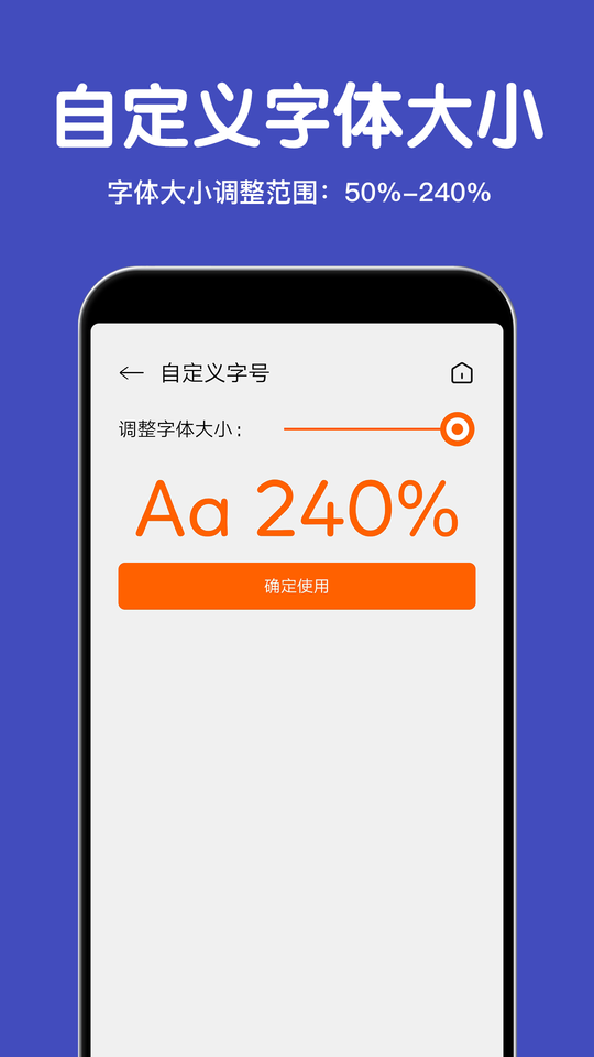 大字体放大app手机版 v1.3.36 安卓官方版 0