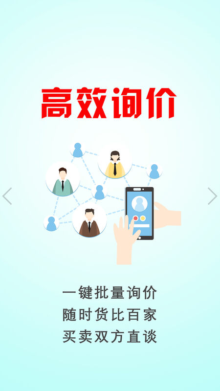 木材圈app v3.1.26 安卓版 2