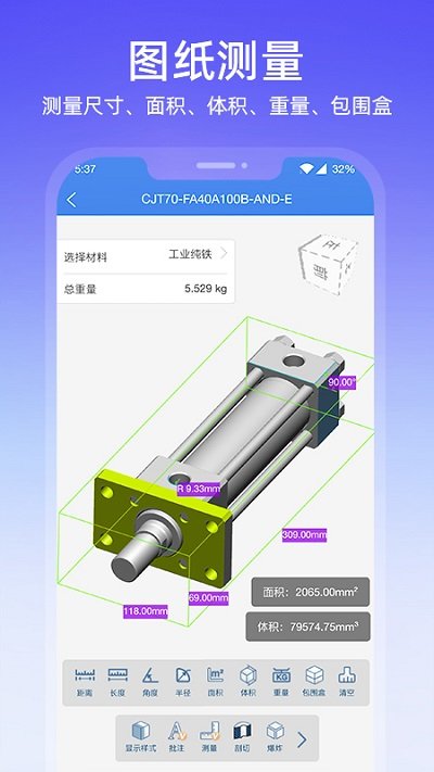 图纸通手机版 v7.0 安卓最新版本 2