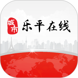 乐平在线官方版下载(乐平在线app下载安装)