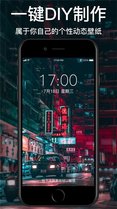 陨石动态壁纸app v1.7 安卓版 2