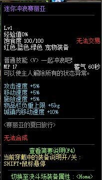 DNF迷你冲浪赛丽亚宠物怎么获取(迷你冲浪赛丽亚宠物获取攻略)