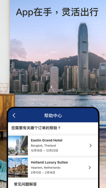 booking酒店预订app v35.4.0.1 安卓中文官方版 3