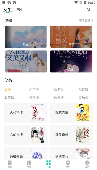 请看书小说网官方版 v1.2.0 安卓版 3