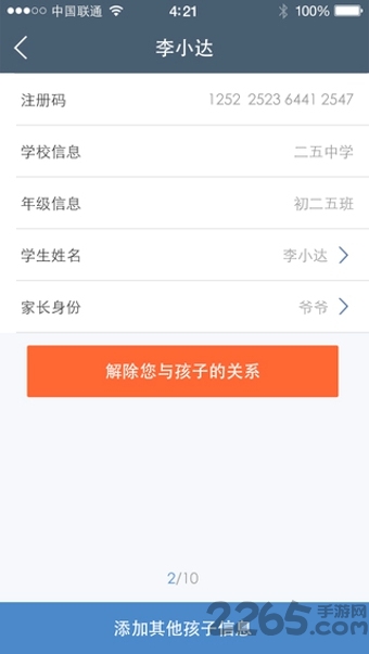 教育技术服务平台官方版 v3.5.4.00 安卓最新版 1