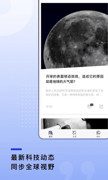 果壳网官方版app v2.0.20 安卓版 2