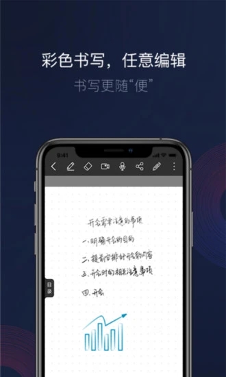 智能书写app v1.5.6 安卓版 0