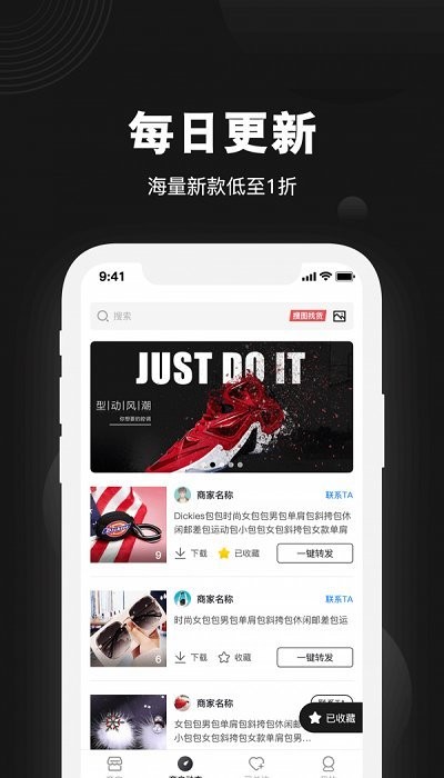 货源之家app v1.4.0 安卓手机版 0