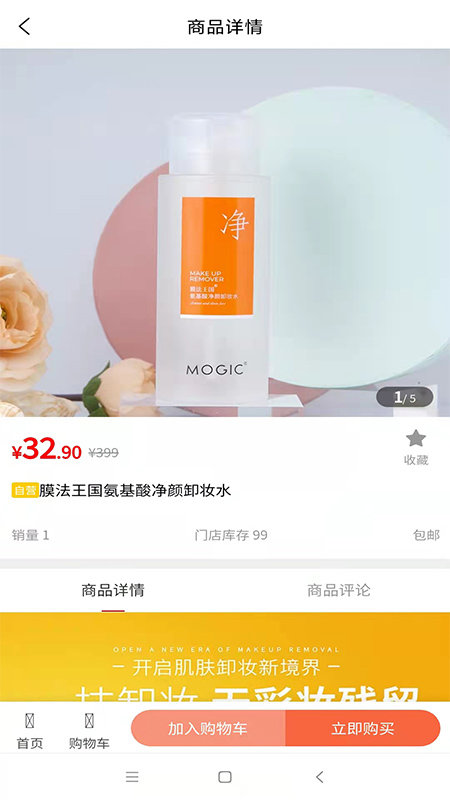 喜澳超级门店app购物最新版 v1.1.0 安卓版 2
