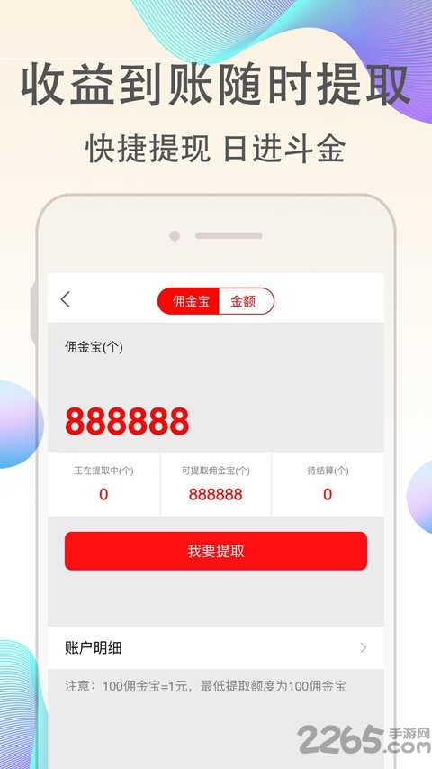 淘客联盟推广平台官方版 v9.1.0 安卓版 4