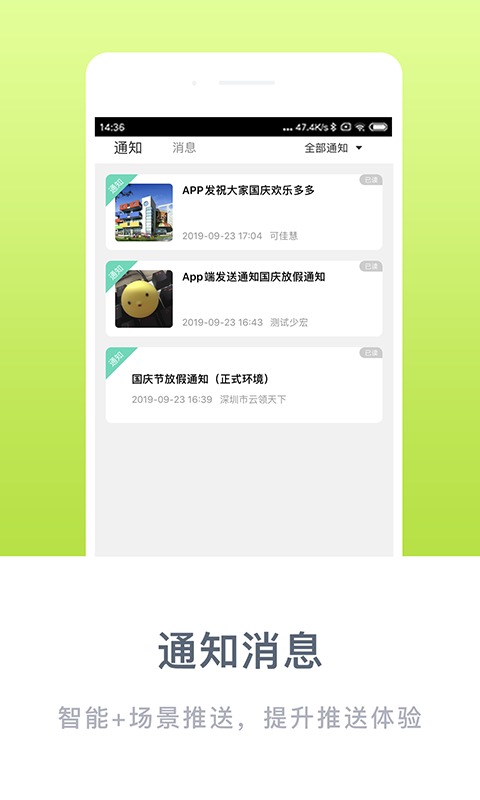 掌心宝贝家长版官方版 v5.0.0 安卓手机版 0