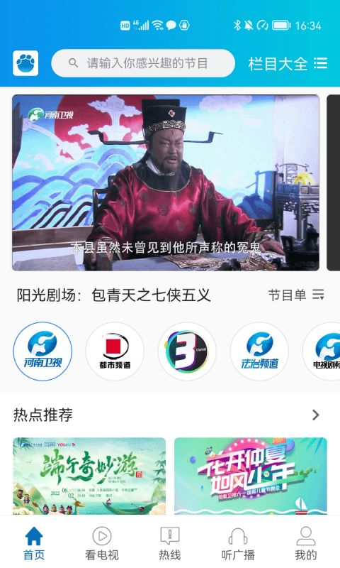 河南大象网手机客户端(改名大象新闻) v3.0.12 安卓版 0