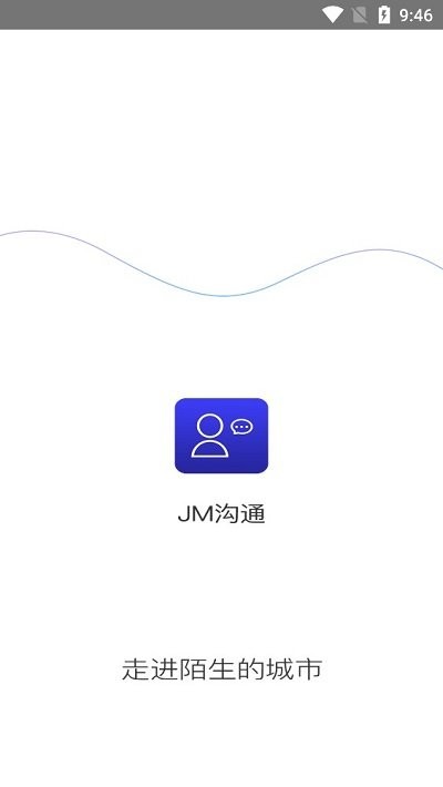 jm沟通app下载