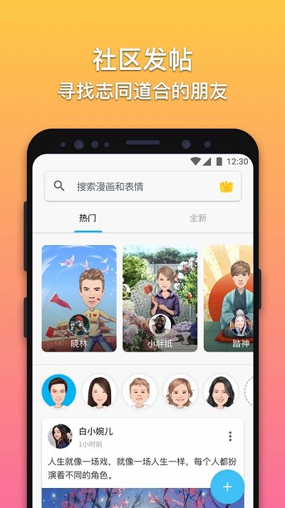 魔漫相机手机版 v5.2.215 安卓版 1