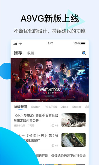 a9vg电玩部落论坛app v7.4.5 安卓版 2