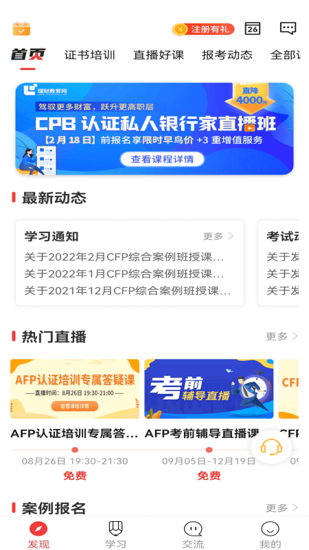 理财教育网app v1.15.1 安卓版 1