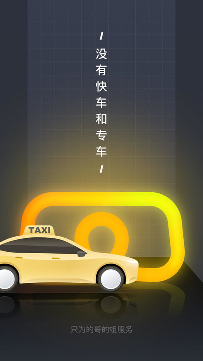 滴答出租车司机端app最新版 v3.15.0 安卓手机版 0